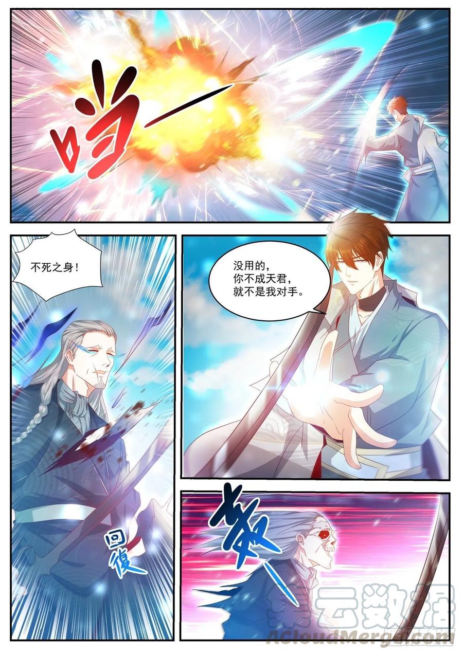 重生之都市修仙494话