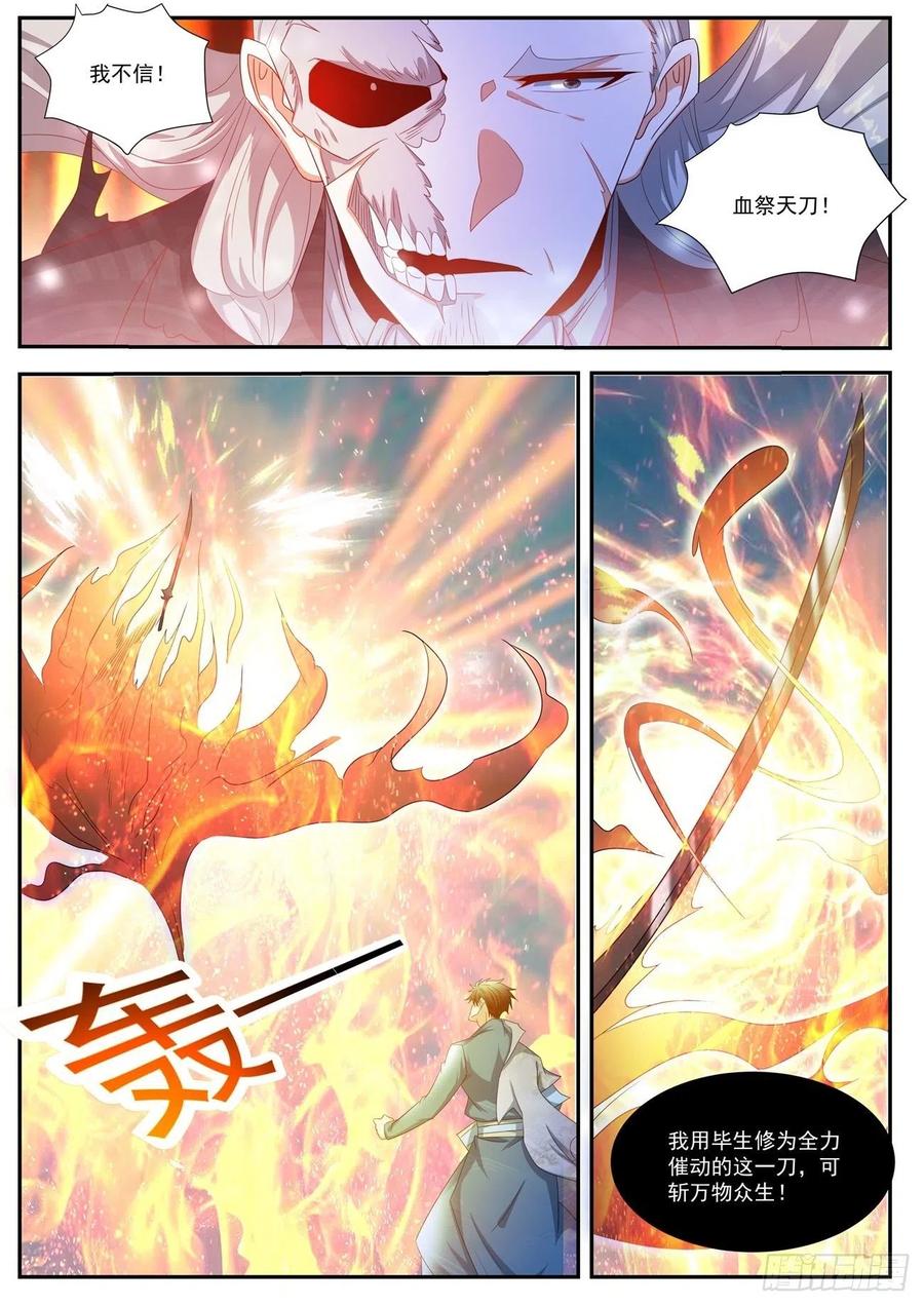 重生之都市修仙494话