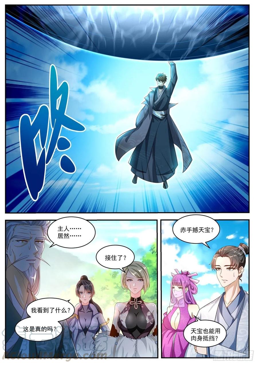 重生之都市修仙494话