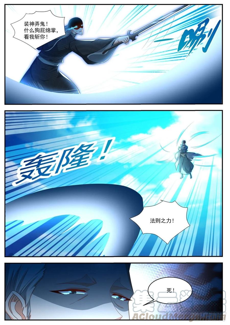 重生之都市修仙494话