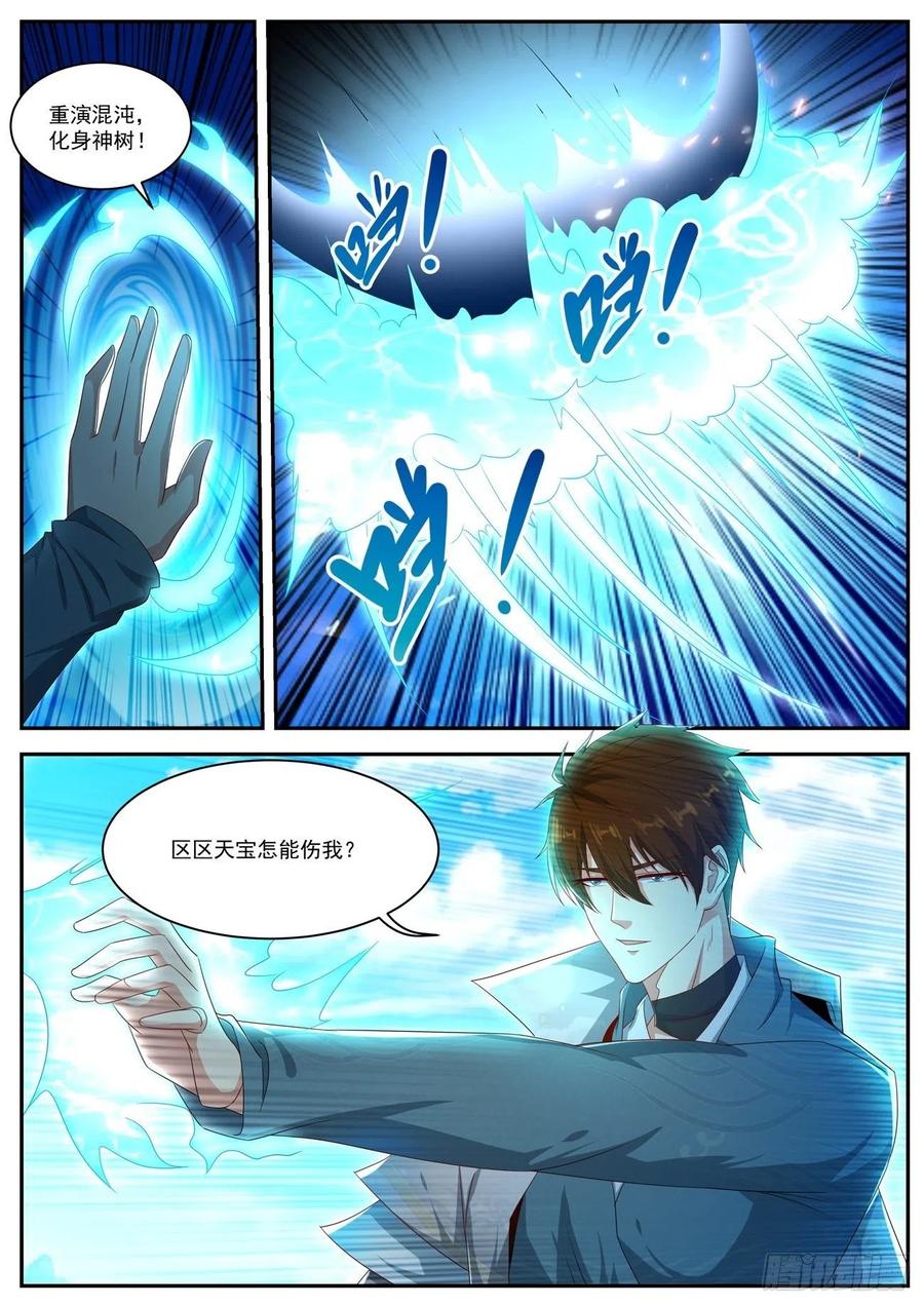 重生之都市修仙494话