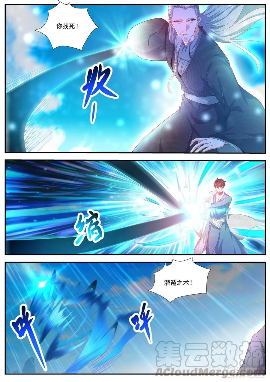 重生之都市修仙494话