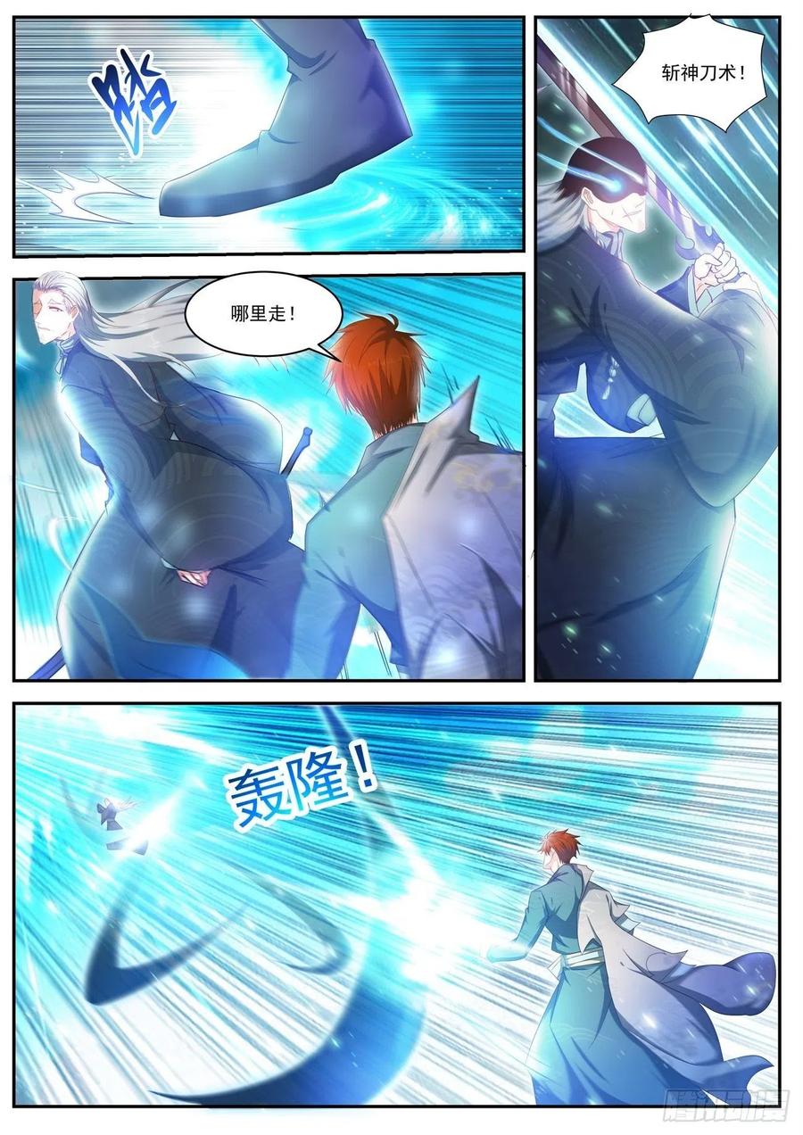 重生之都市修仙494话