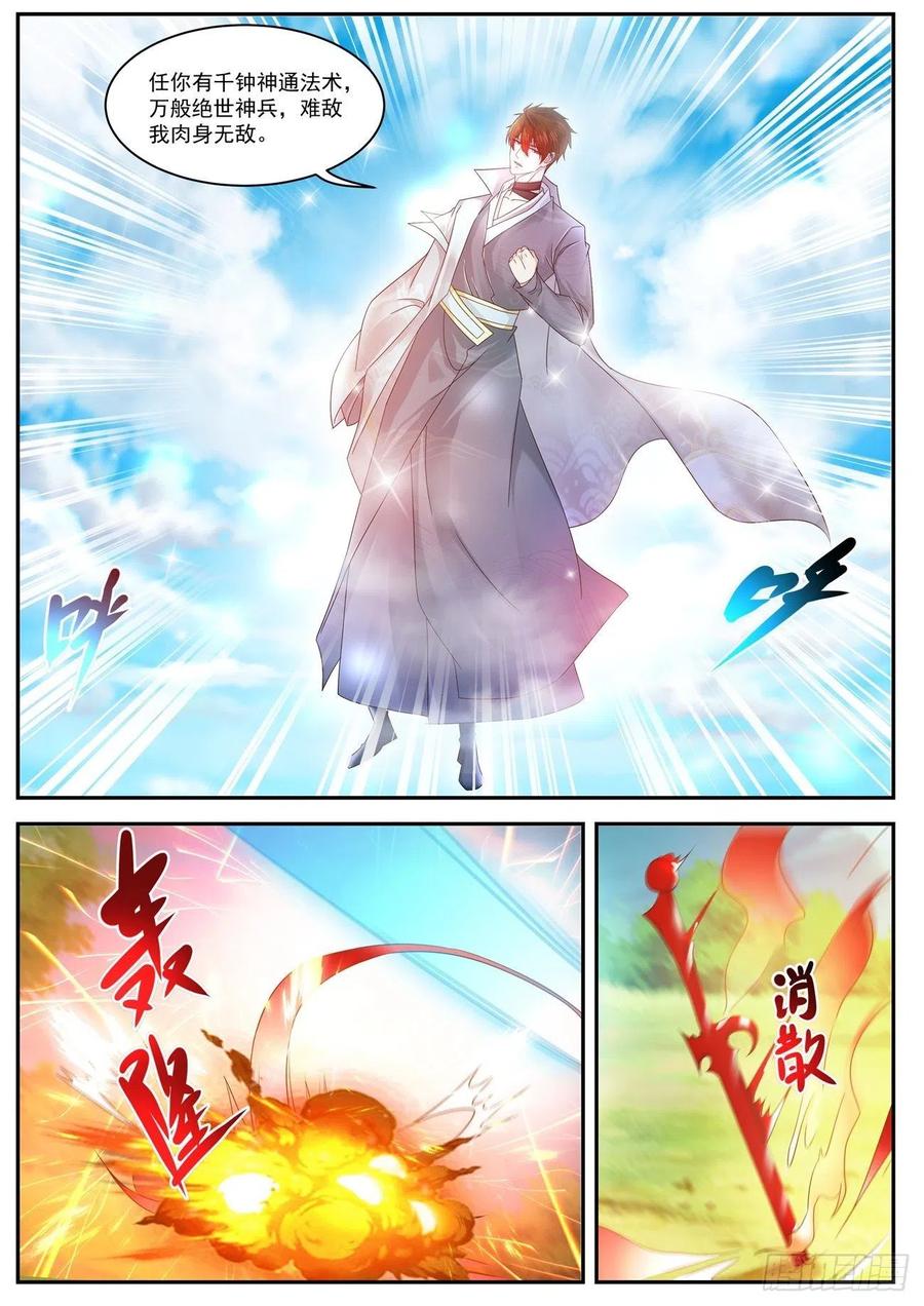 重生之都市修仙495话