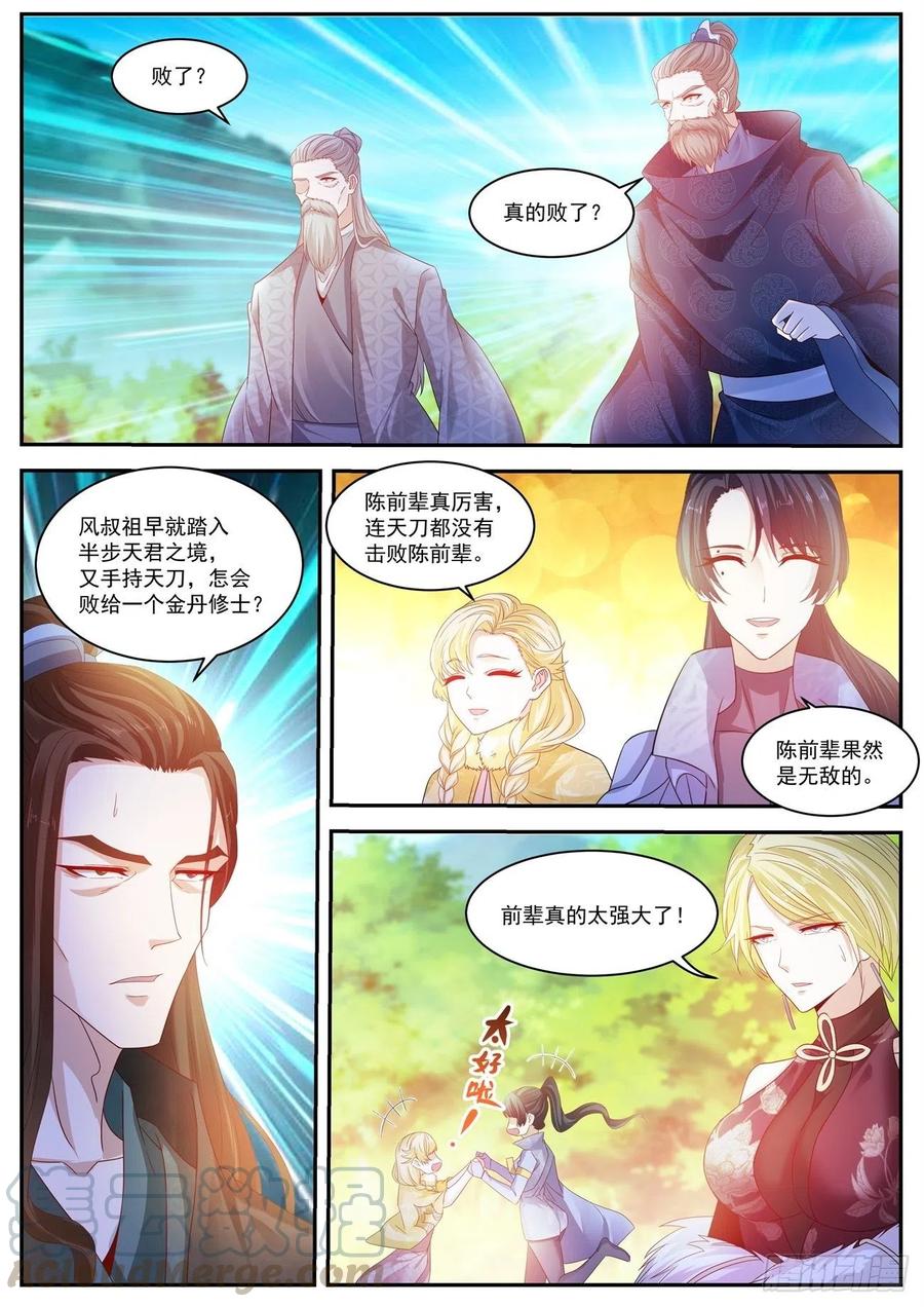 重生之都市修仙495话