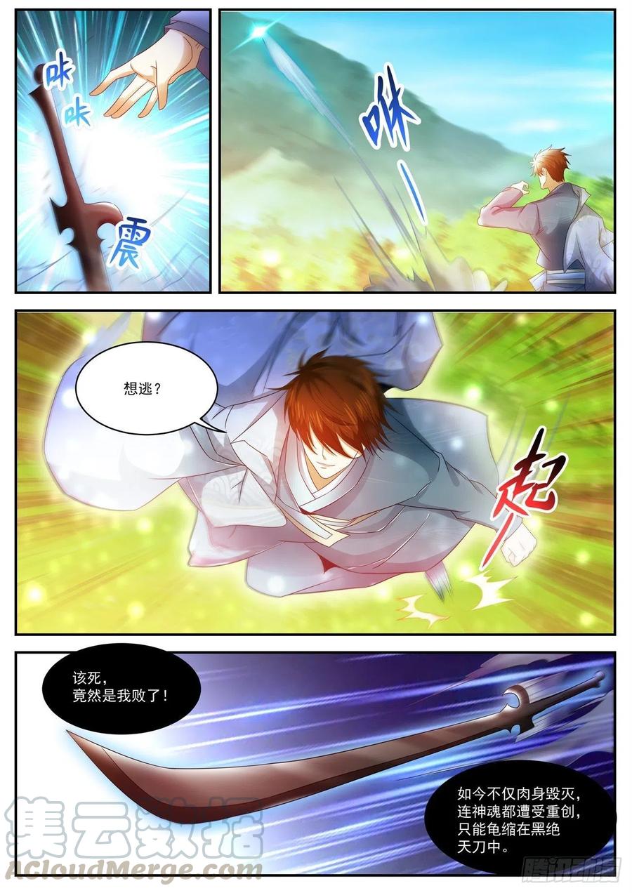 重生之都市修仙495话