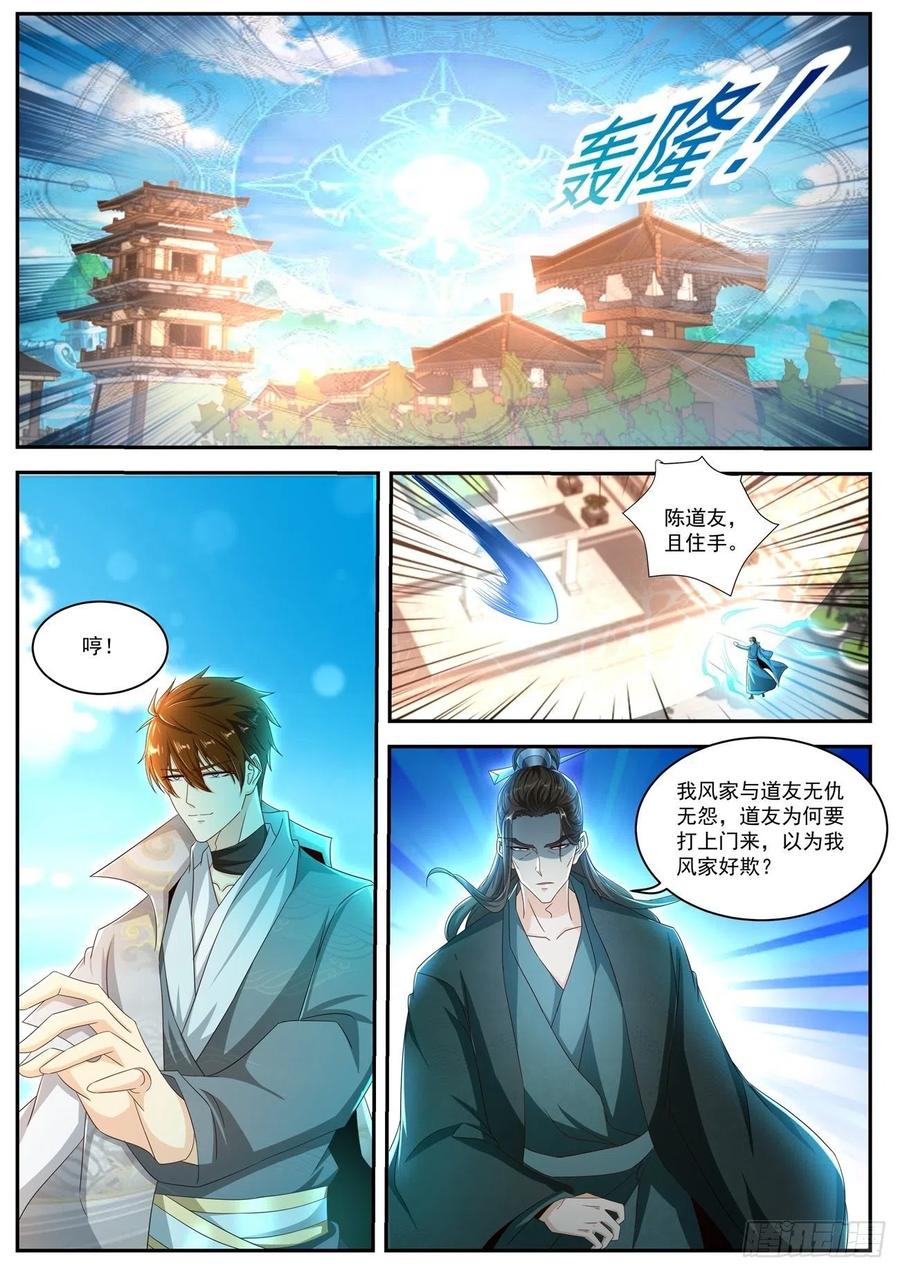 重生之都市修仙495话