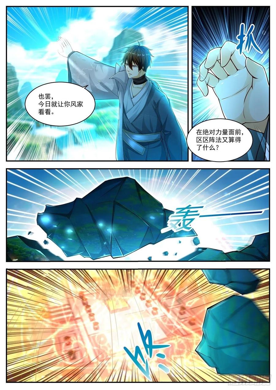 重生之都市修仙496话