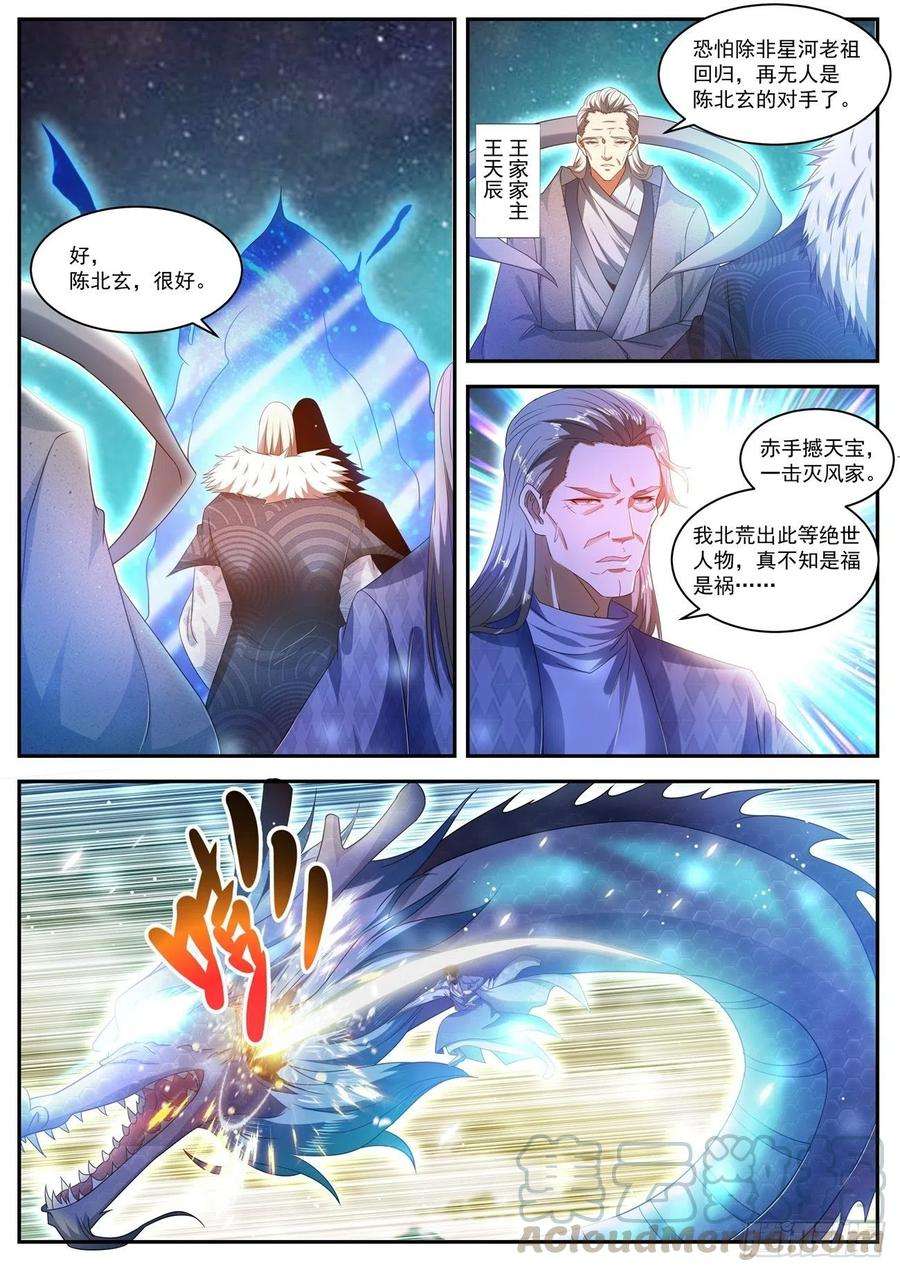 重生之都市修仙496话