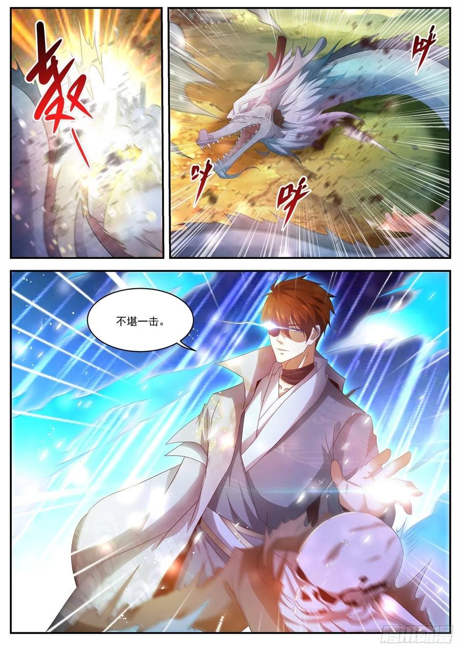 重生之都市修仙496话