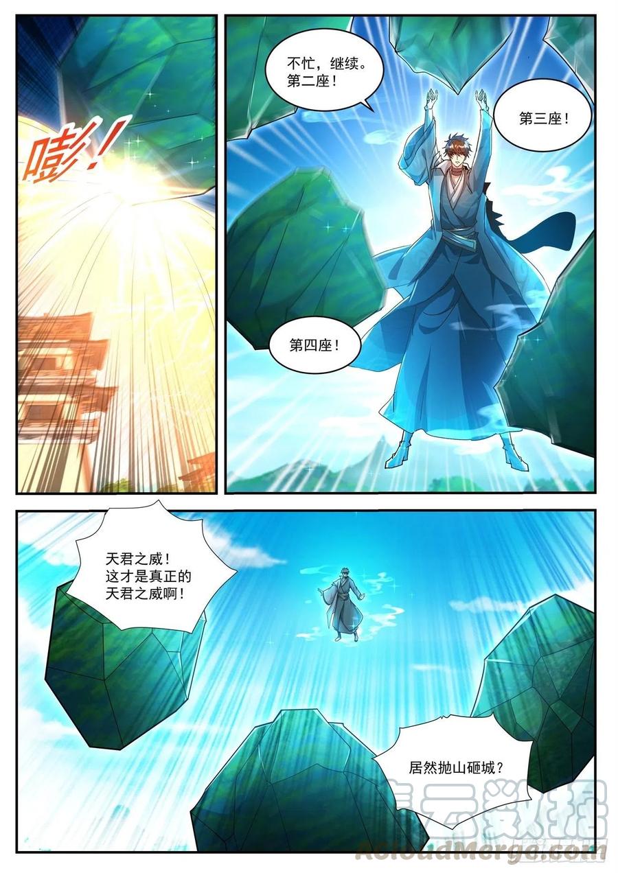 重生之都市修仙496话