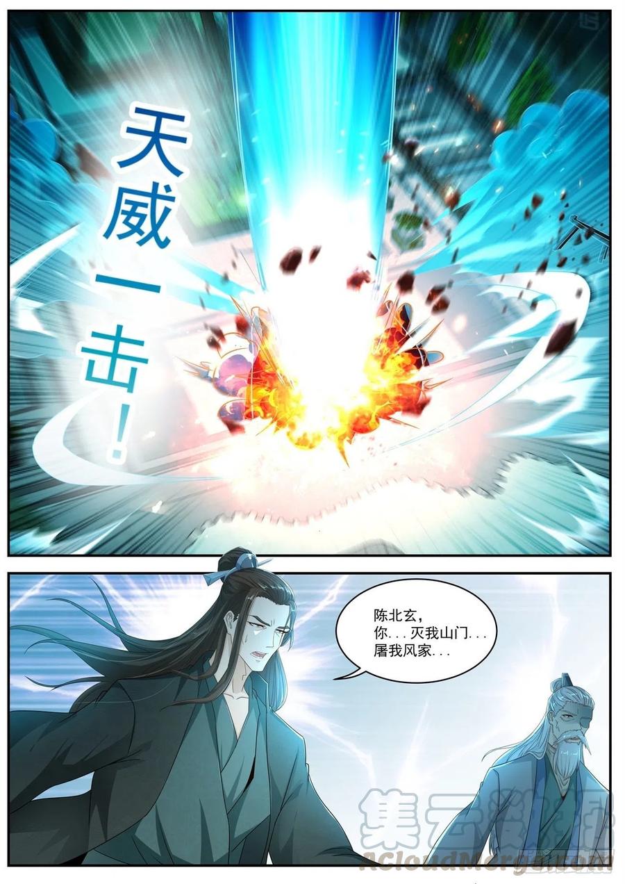 重生之都市修仙496话