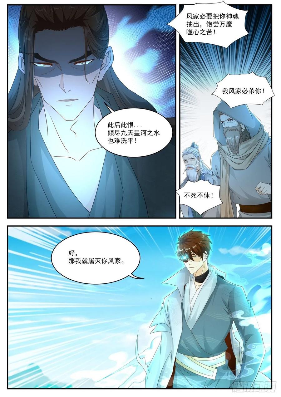 重生之都市修仙496话