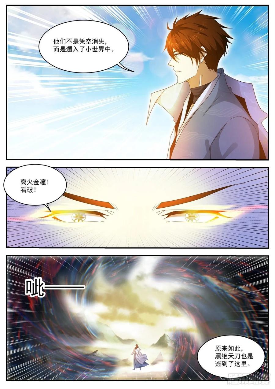 重生之都市修仙496话