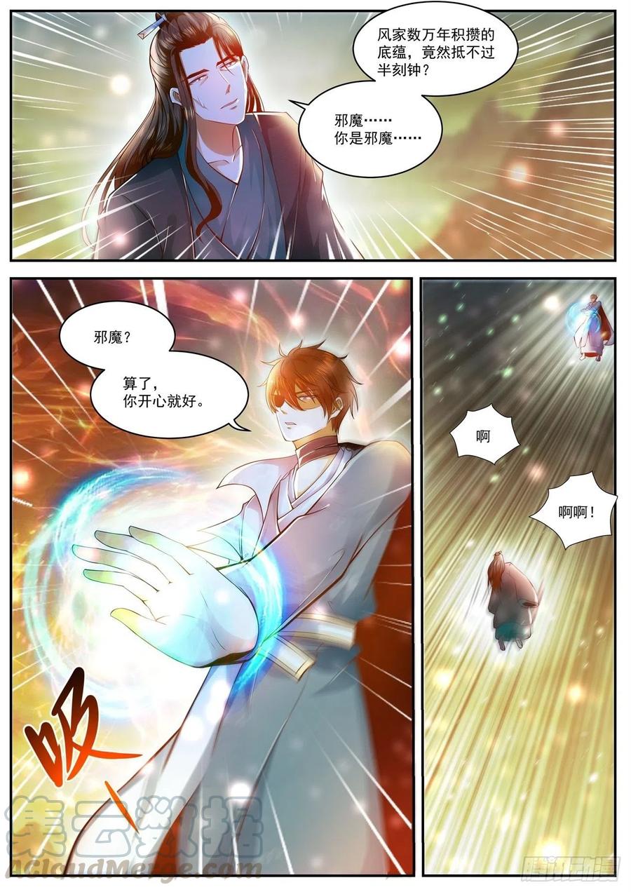 重生之都市修仙497话