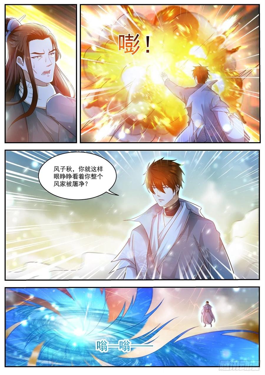 重生之都市修仙497话