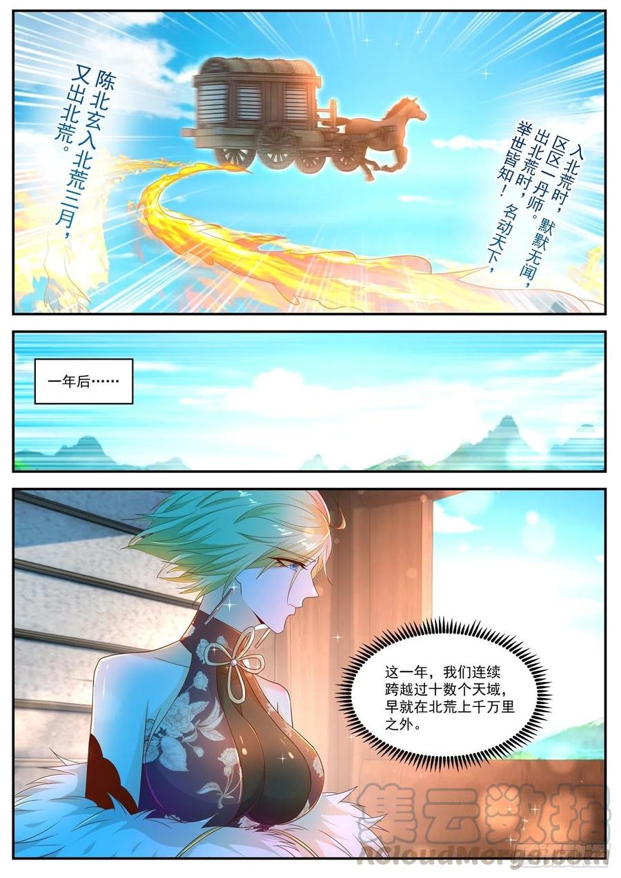 重生之都市修仙497话