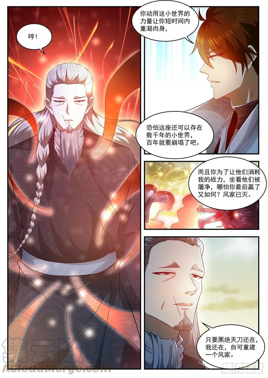 重生之都市修仙497话