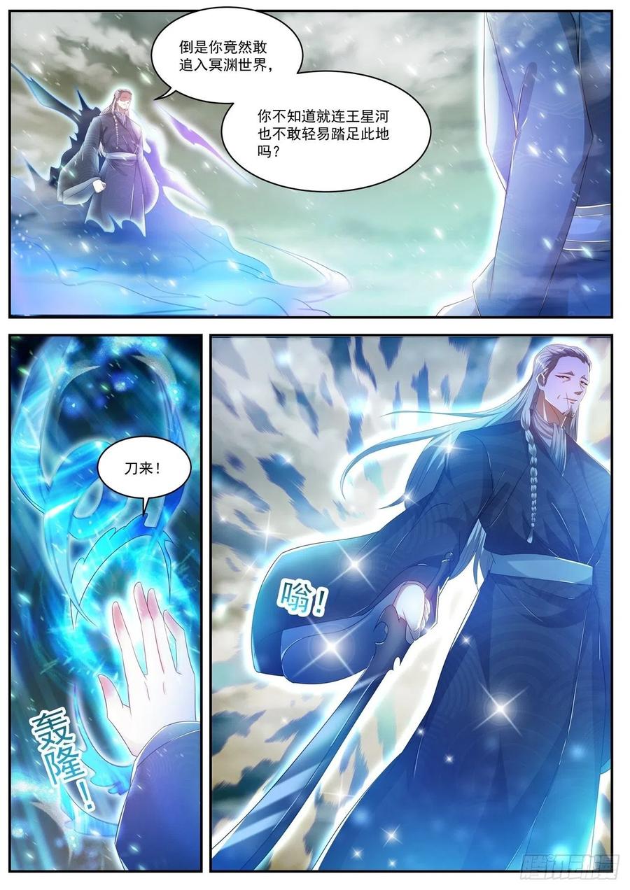 重生之都市修仙497话
