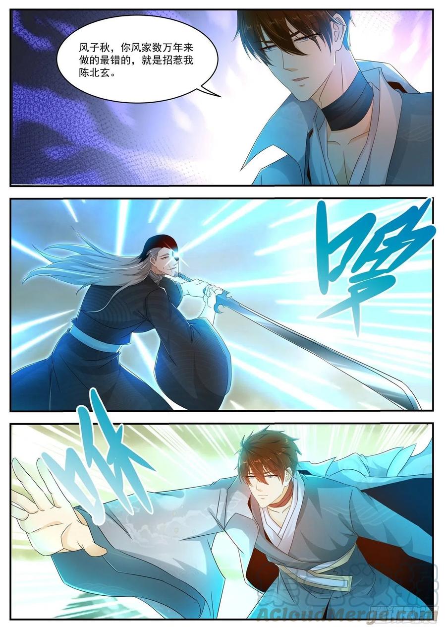 重生之都市修仙497话