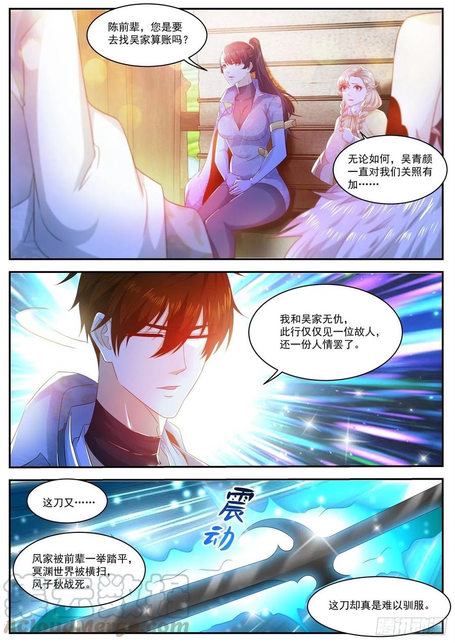 重生之都市修仙497话
