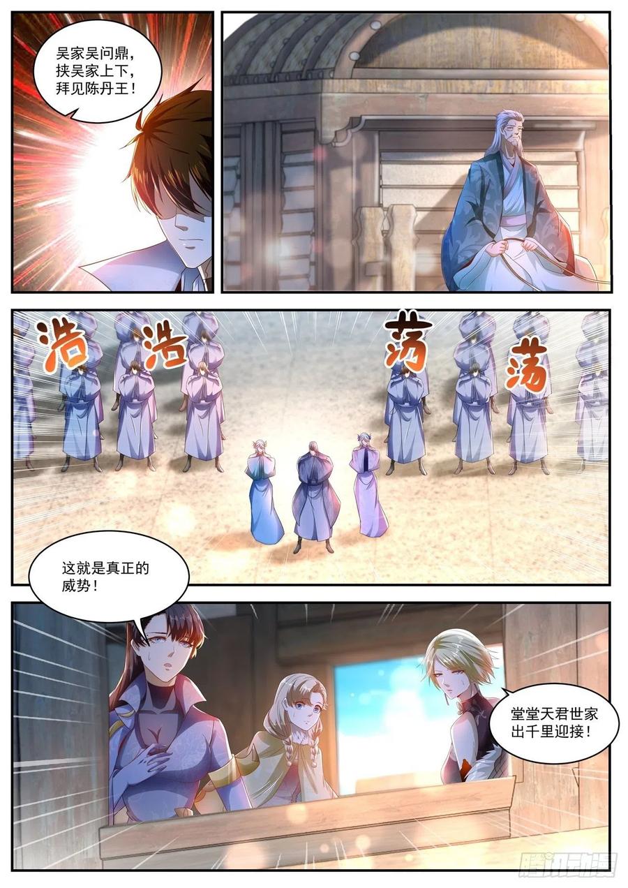 重生之都市修仙497话