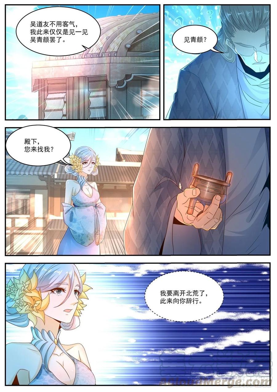 重生之都市修仙497话