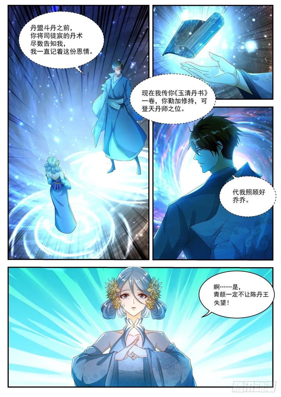 重生之都市修仙497话