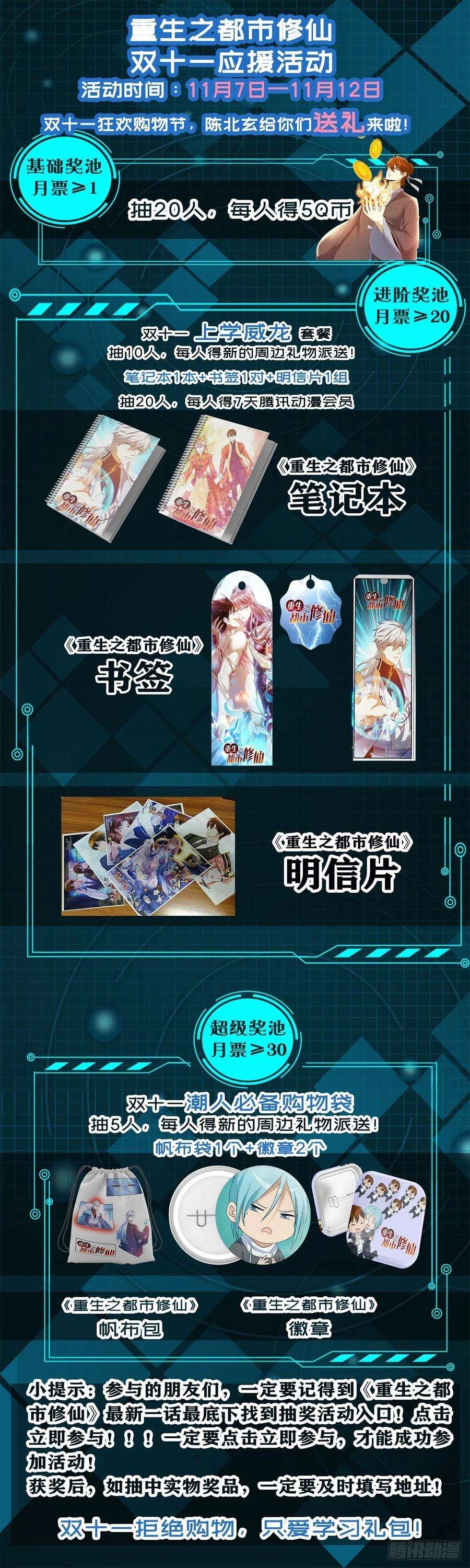 重生之都市修仙498话