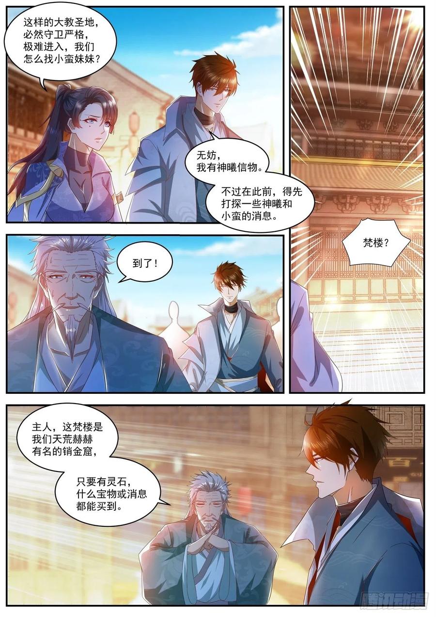 重生之都市修仙498话
