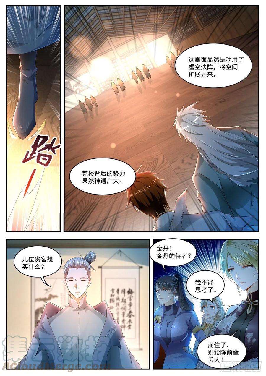 重生之都市修仙498话