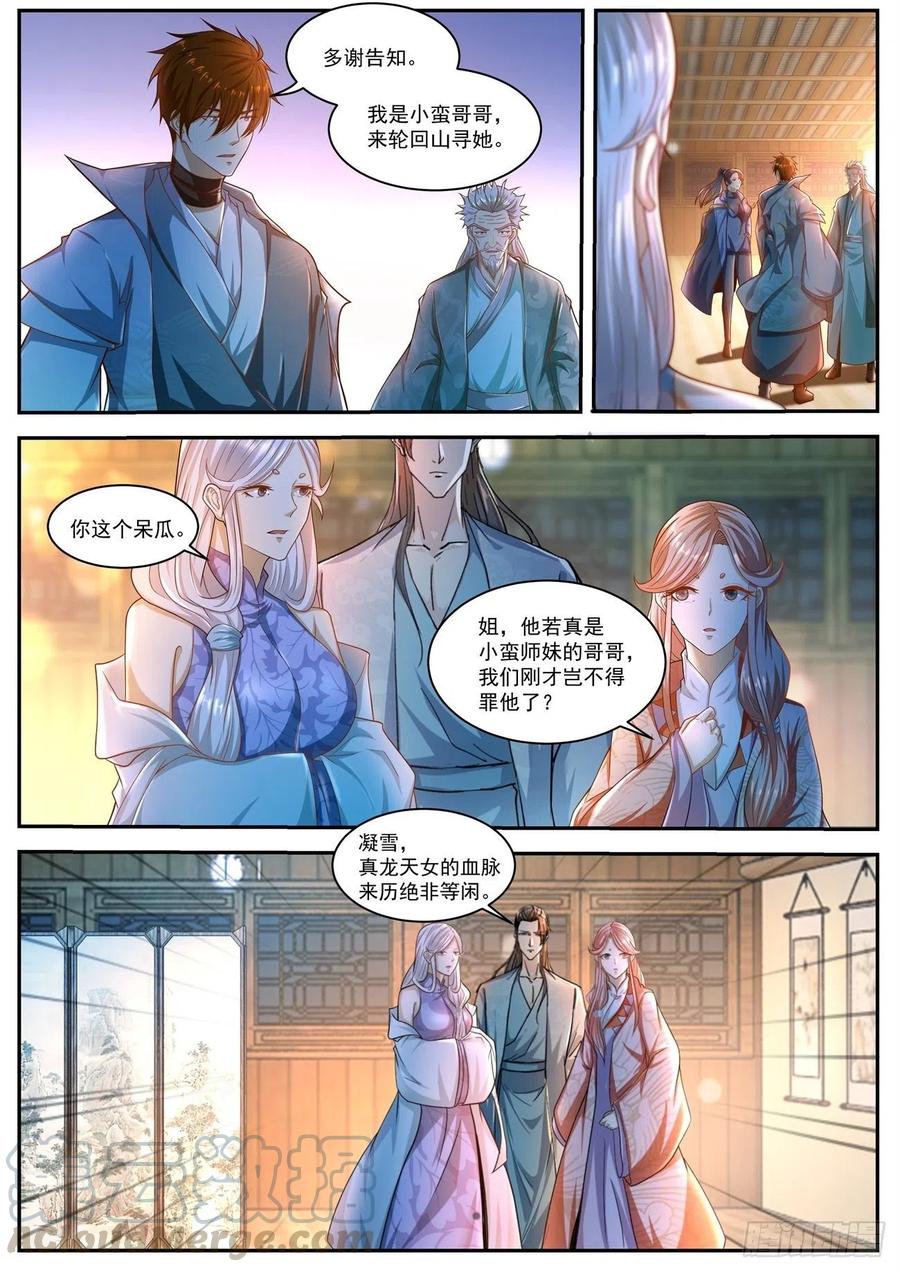 重生之都市修仙499话