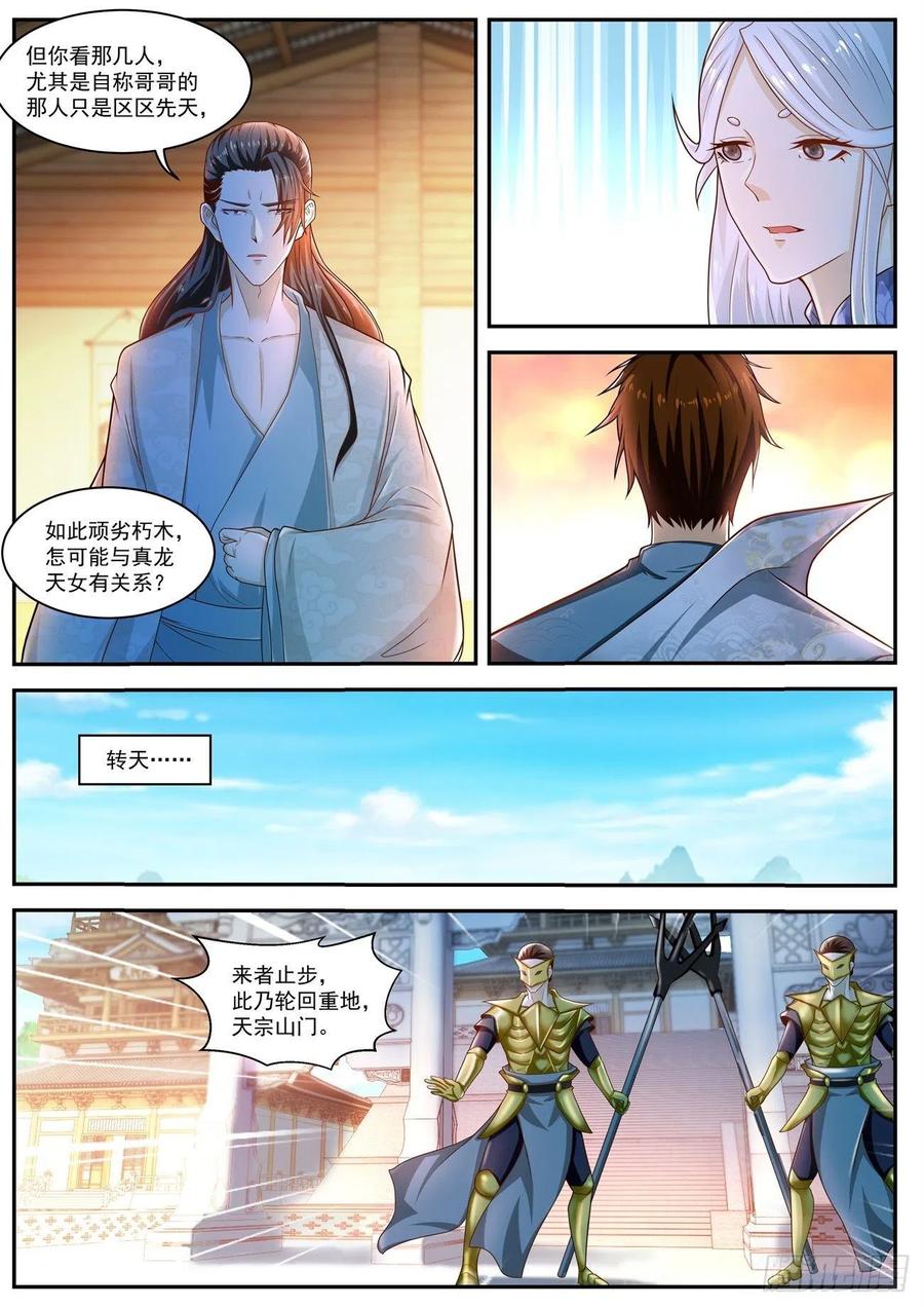 重生之都市修仙499话