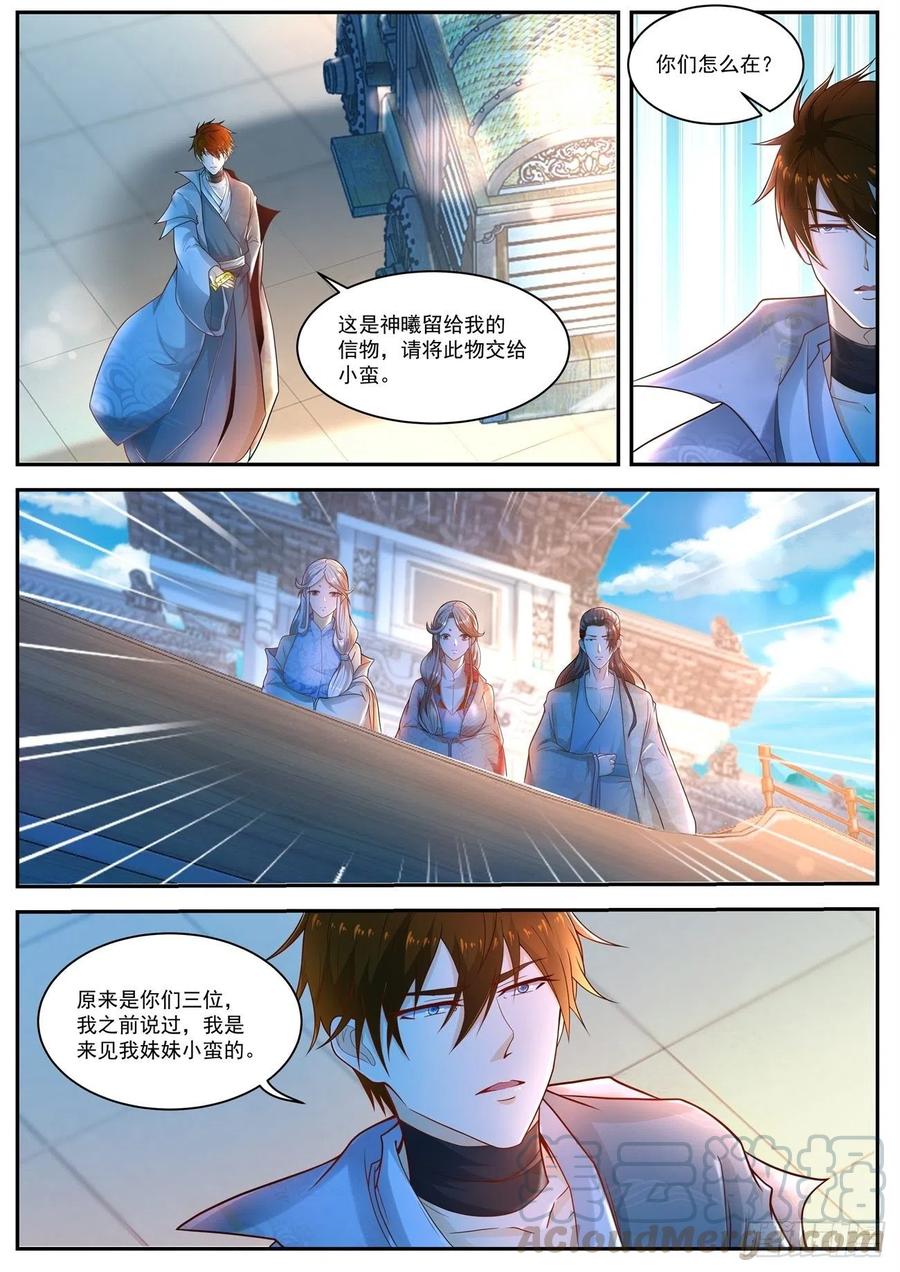重生之都市修仙499话