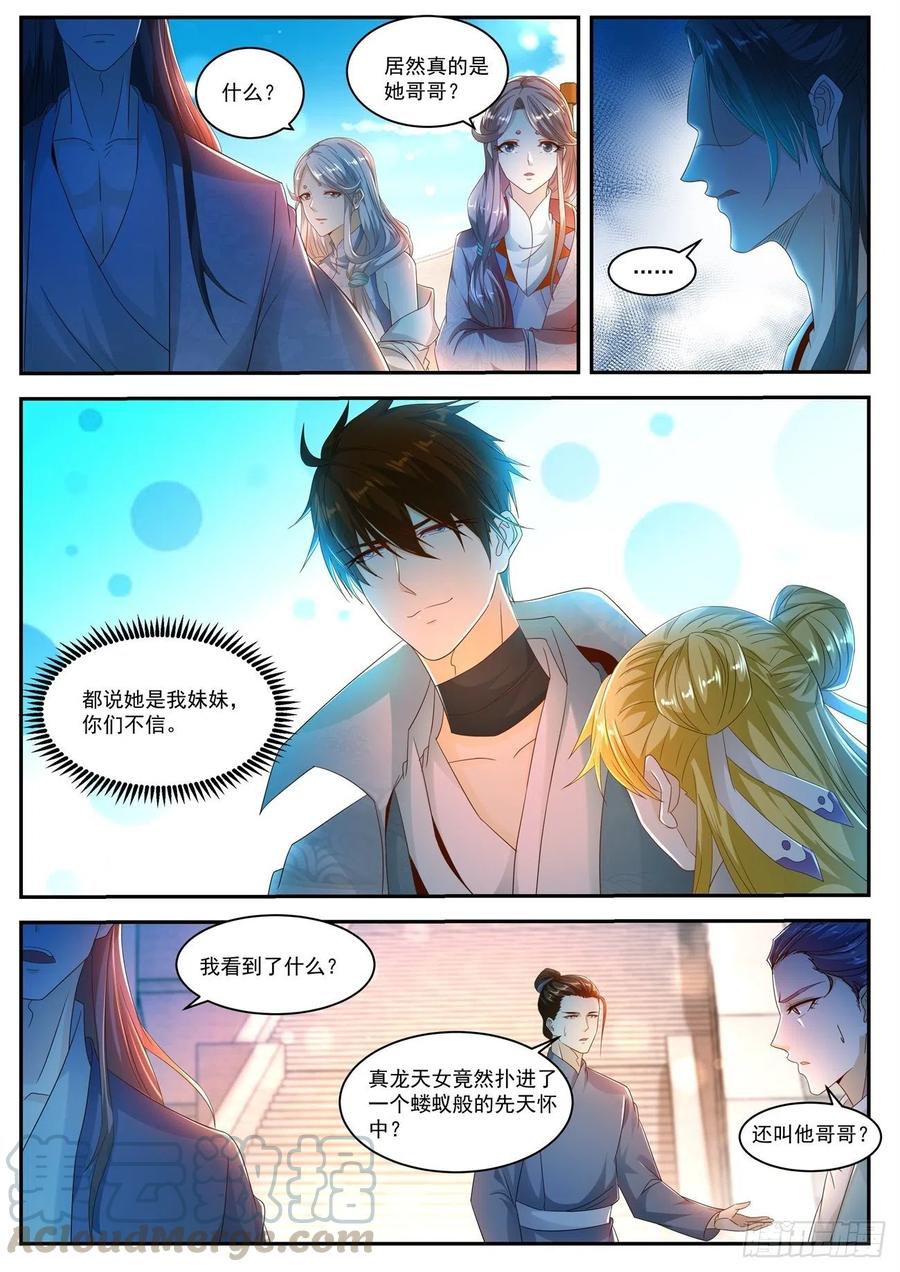 重生之都市修仙499话