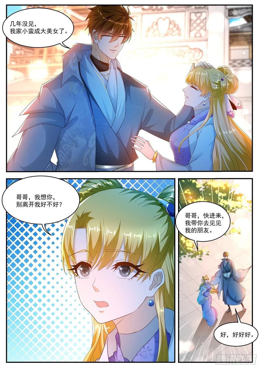 重生之都市修仙499话
