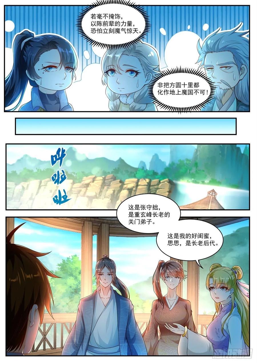 重生之都市修仙500话