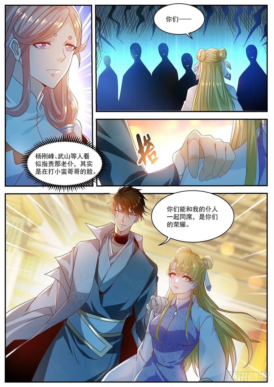 重生之都市修仙500话