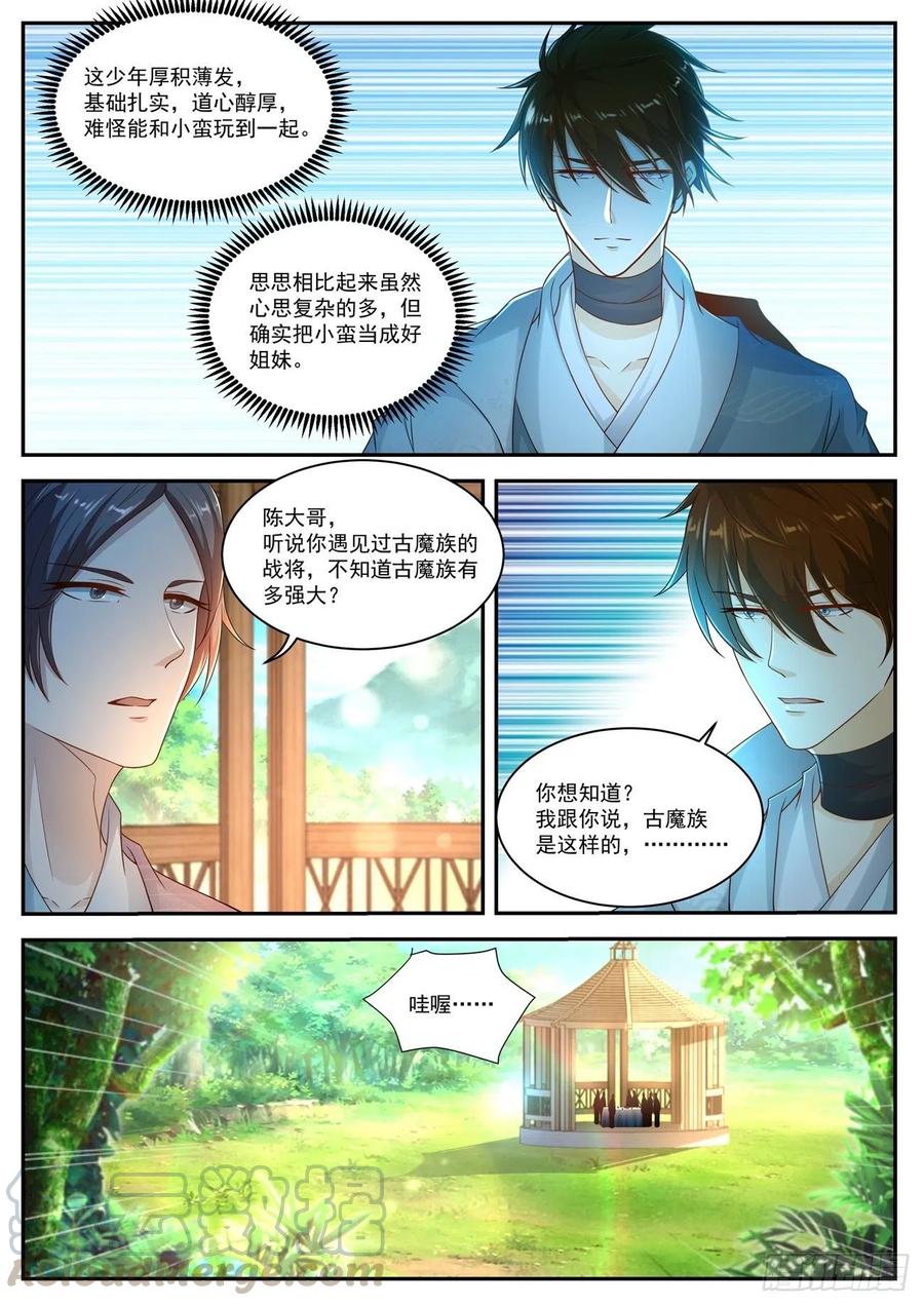 重生之都市修仙500话