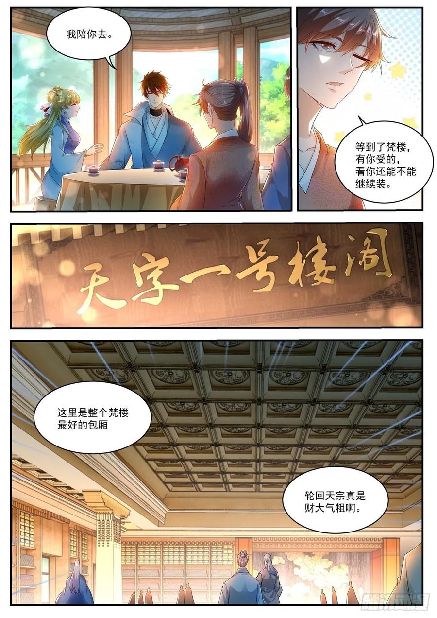 重生之都市修仙500话