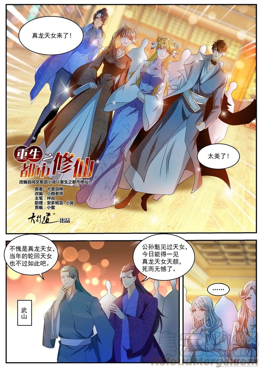 重生之都市修仙500话
