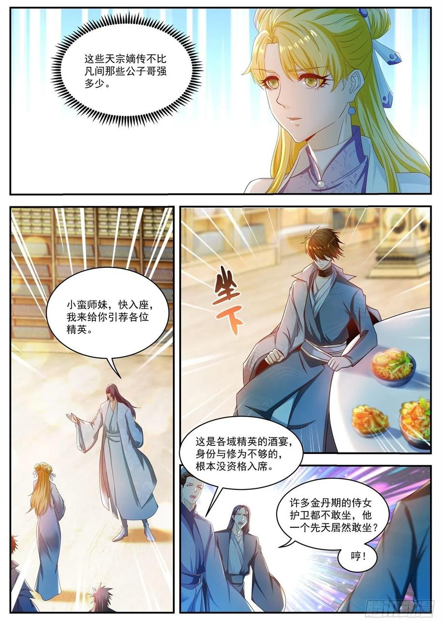 重生之都市修仙500话