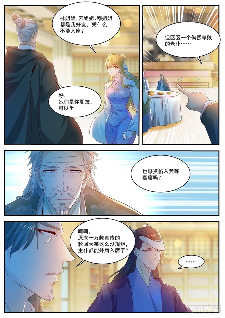 重生之都市修仙500话