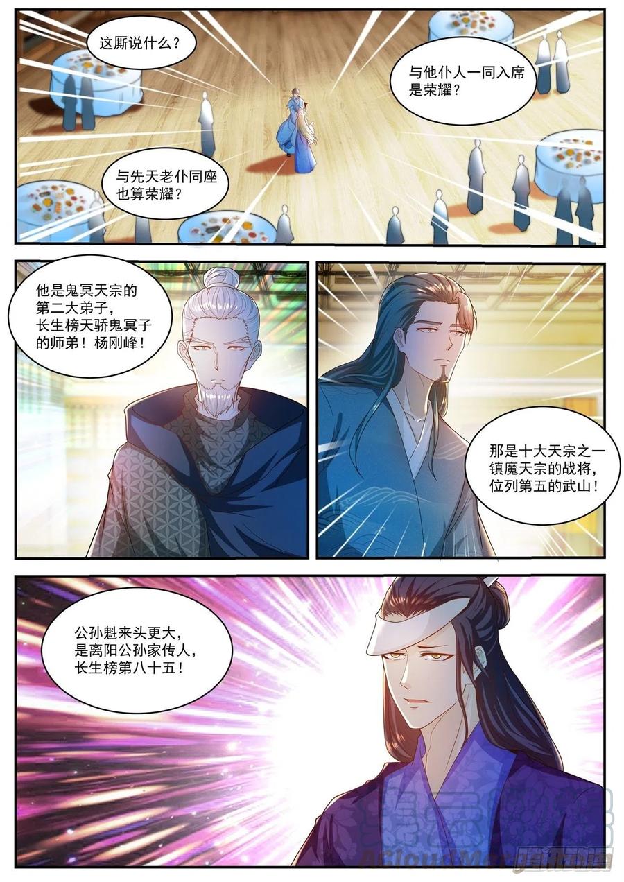 重生之都市修仙501话