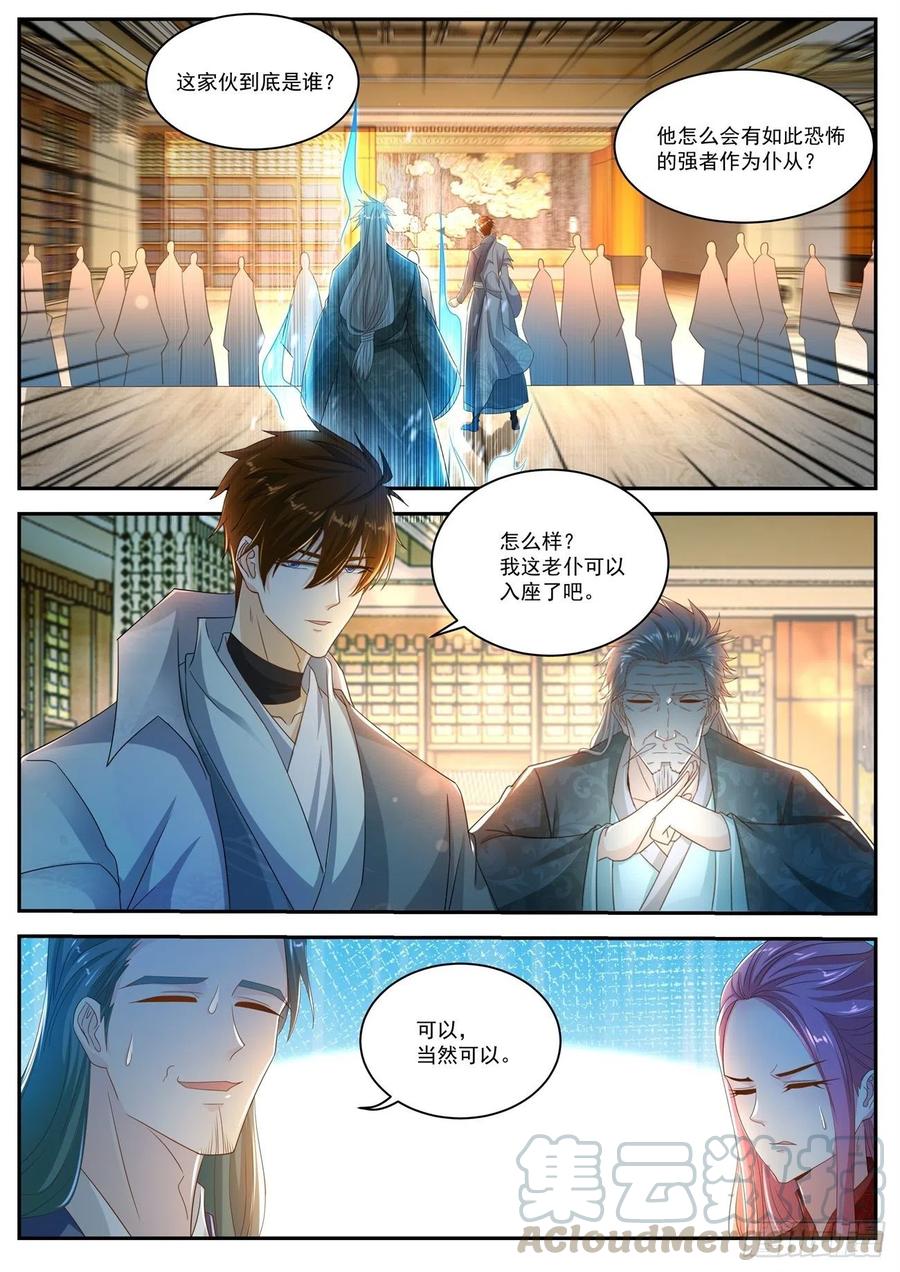 重生之都市修仙501话