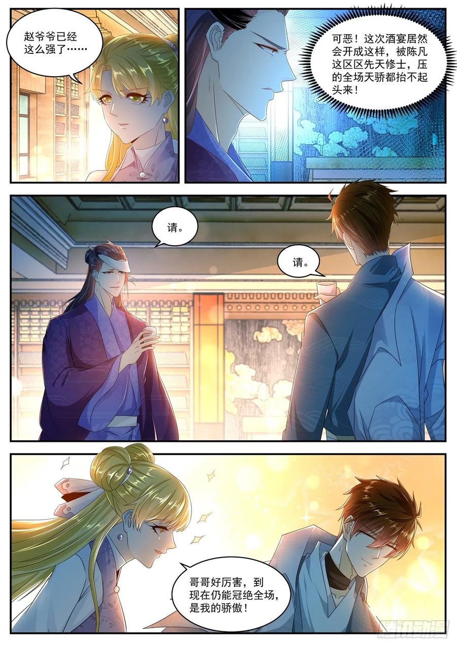重生之都市修仙501话