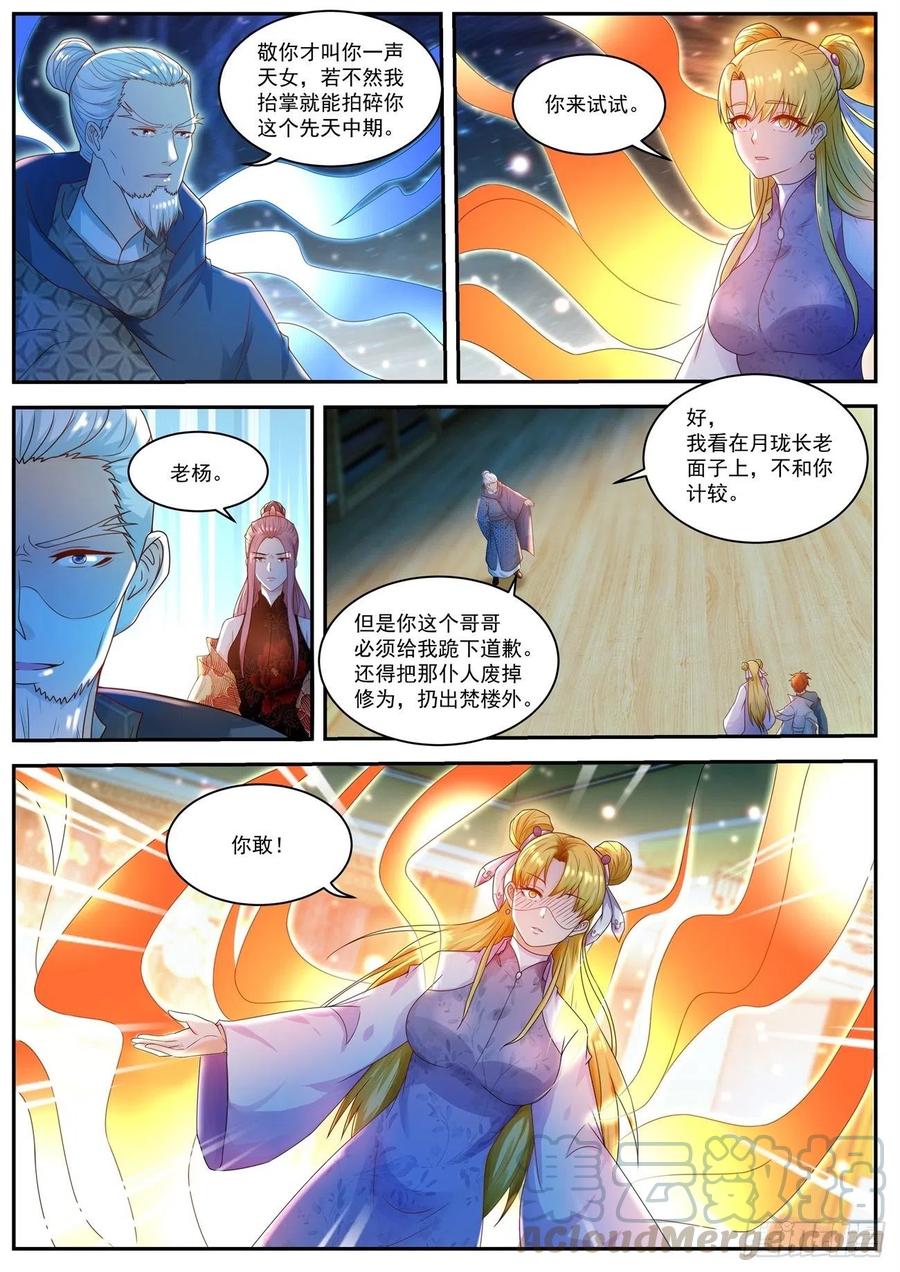 重生之都市修仙501话