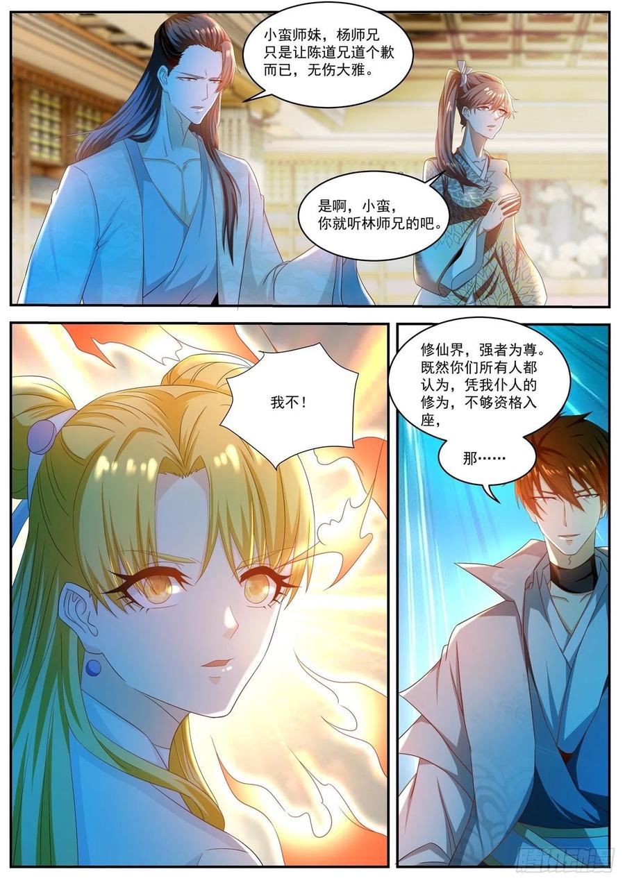 重生之都市修仙501话