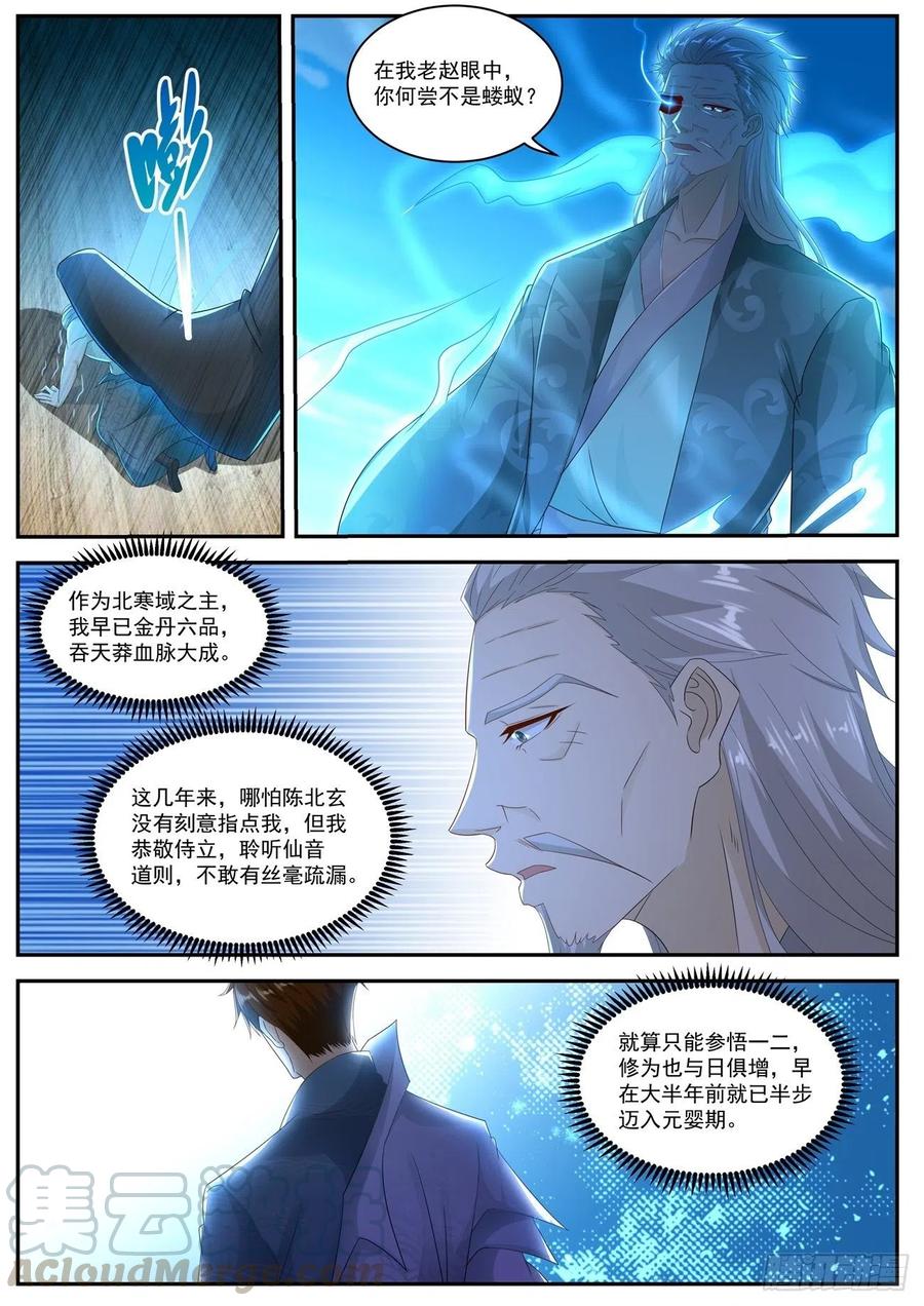 重生之都市修仙501话