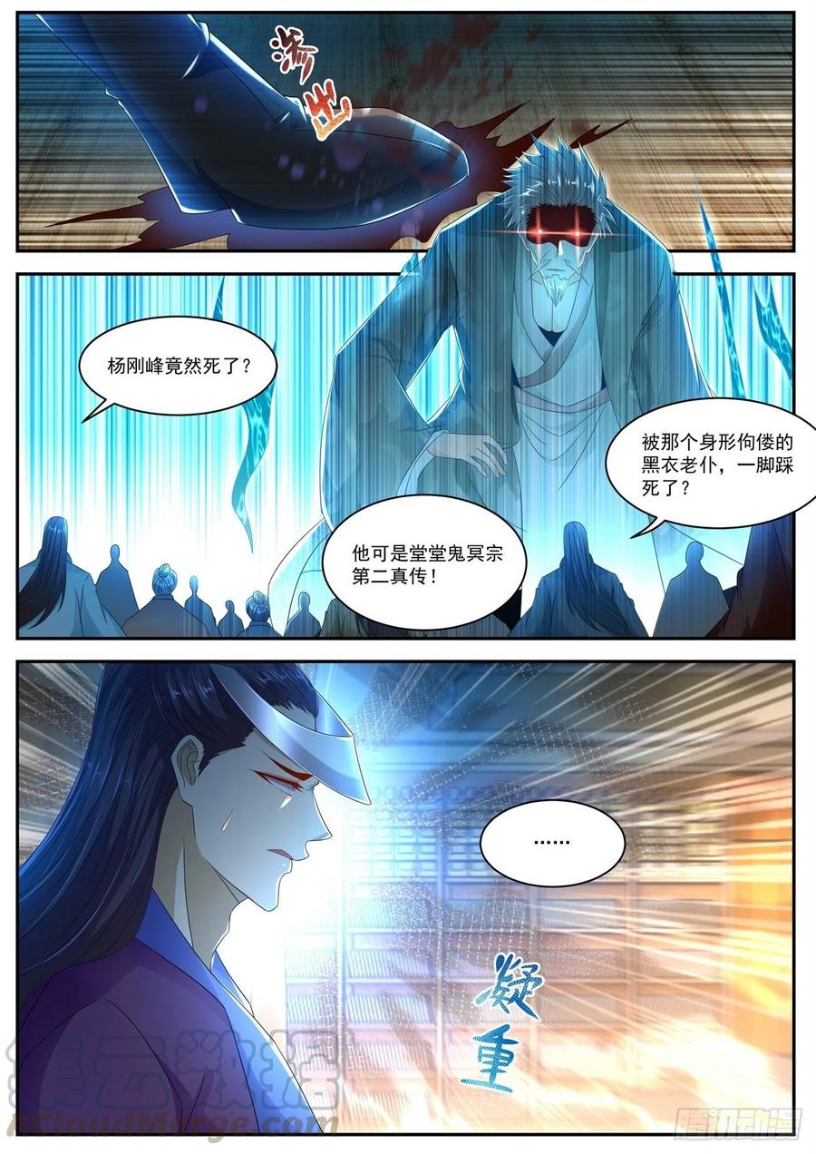 重生之都市修仙501话